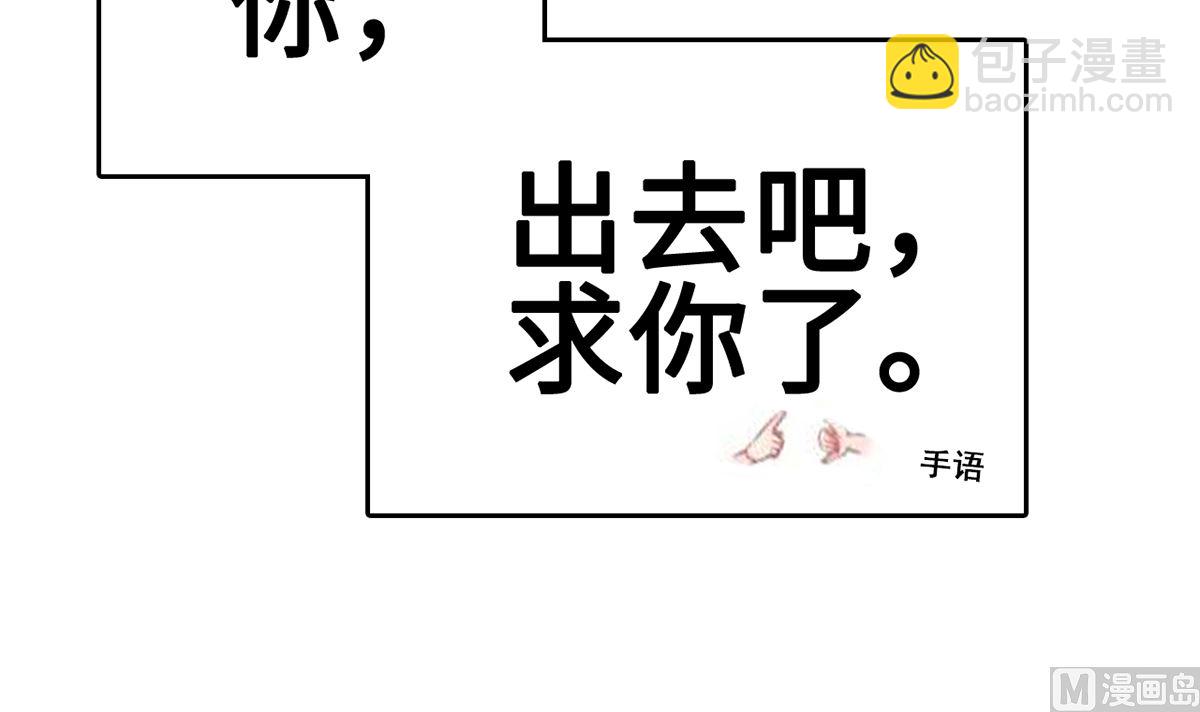 《BOSS，你要对我温柔一点哦》34 霸道惩罚 第37页