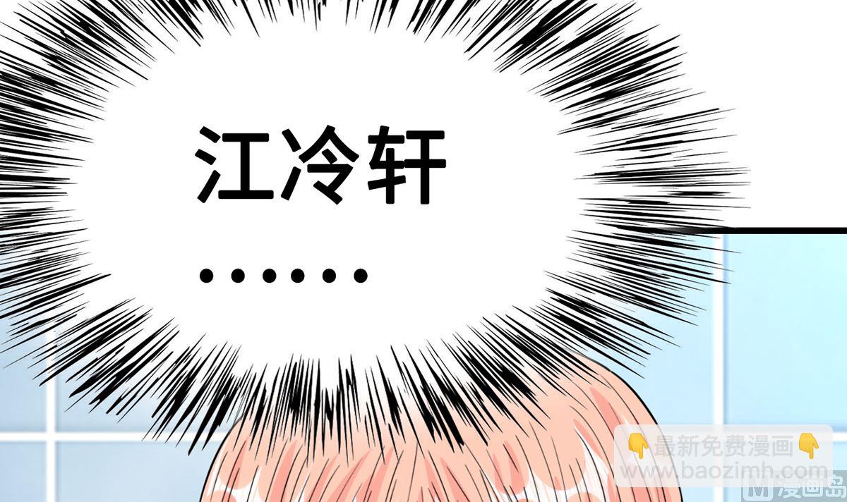 《BOSS，你要对我温柔一点哦》34 霸道惩罚 第46页