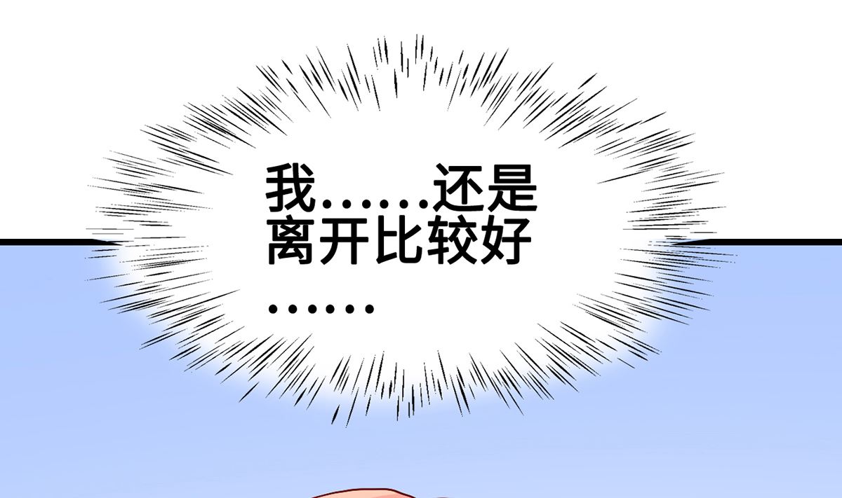 《BOSS，你要对我温柔一点哦》39 邀他共舞 第2页
