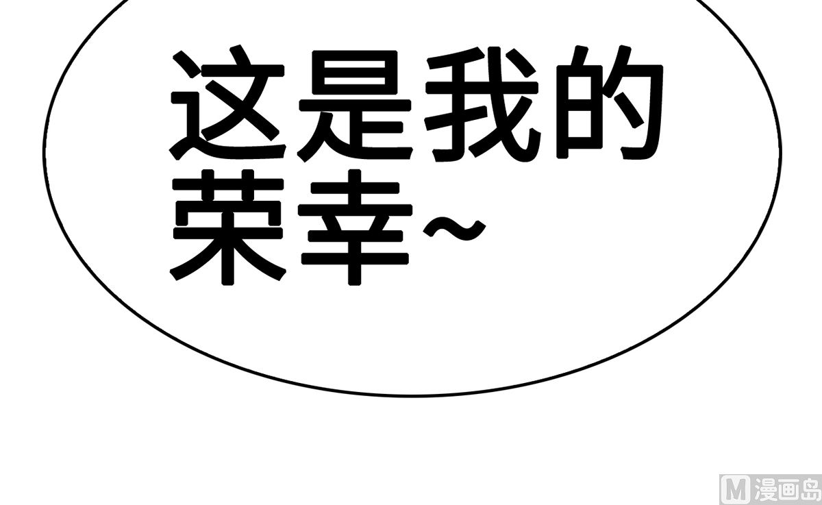 《BOSS，你要对我温柔一点哦》39 邀他共舞 第31页