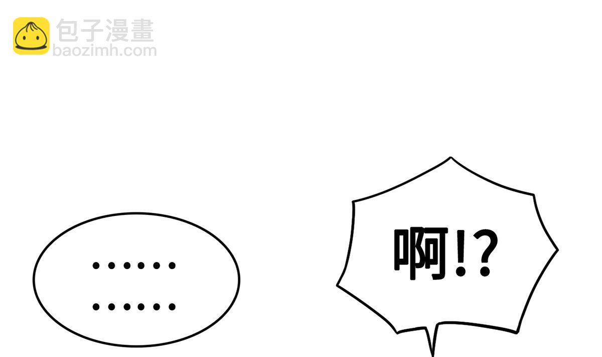 《BOSS，你要对我温柔一点哦》39 邀他共舞 第32页