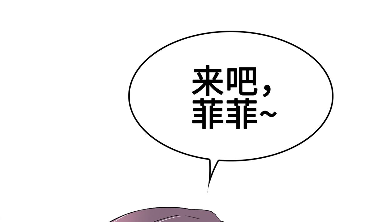 《BOSS，你要对我温柔一点哦》39 邀他共舞 第44页