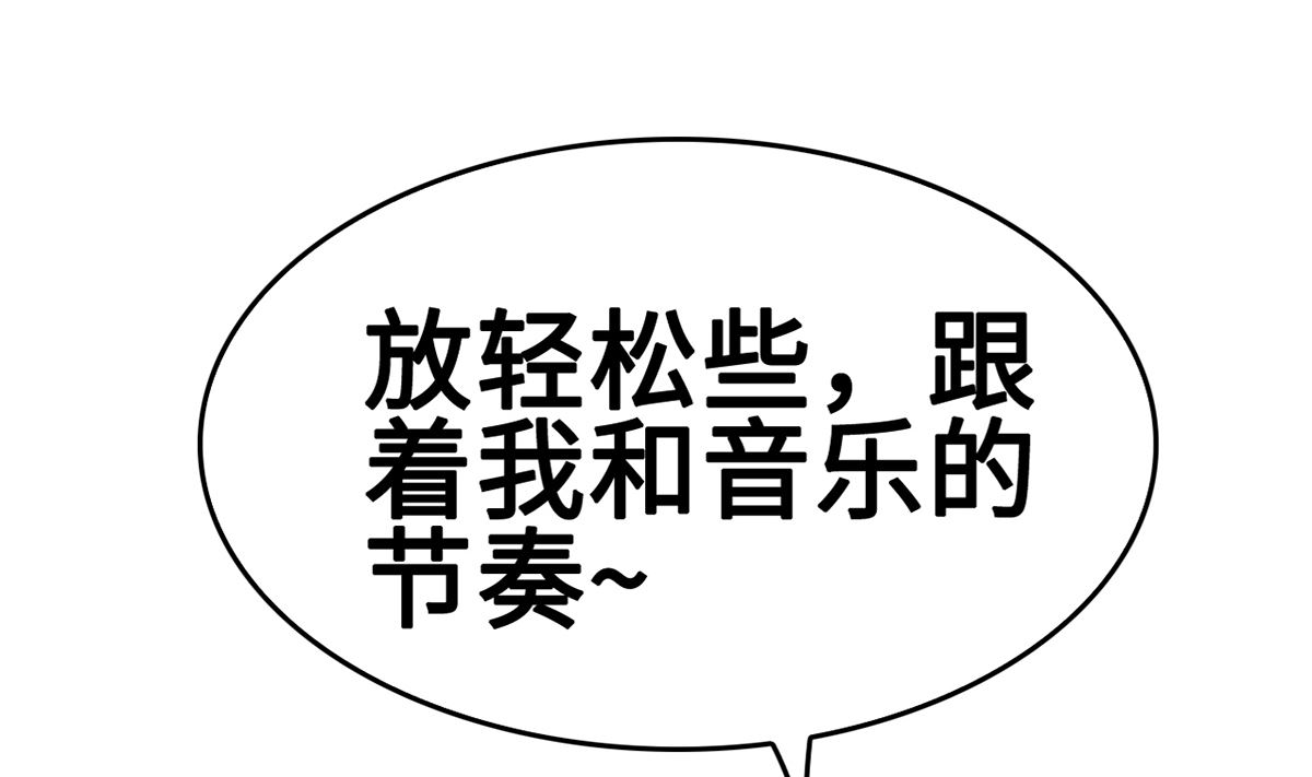 《BOSS，你要对我温柔一点哦》39 邀他共舞 第50页