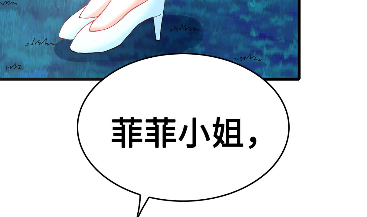 《BOSS，你要对我温柔一点哦》39 邀他共舞 第6页