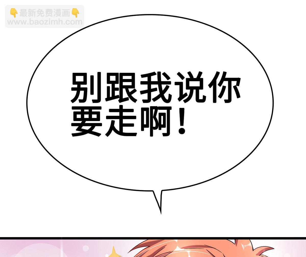 《BOSS，你要对我温柔一点哦》39 邀他共舞 第9页