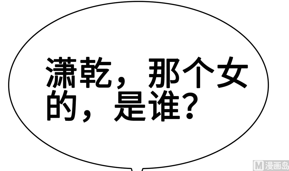 《BOSS，你要对我温柔一点哦》40公司危机席卷而来 第16页