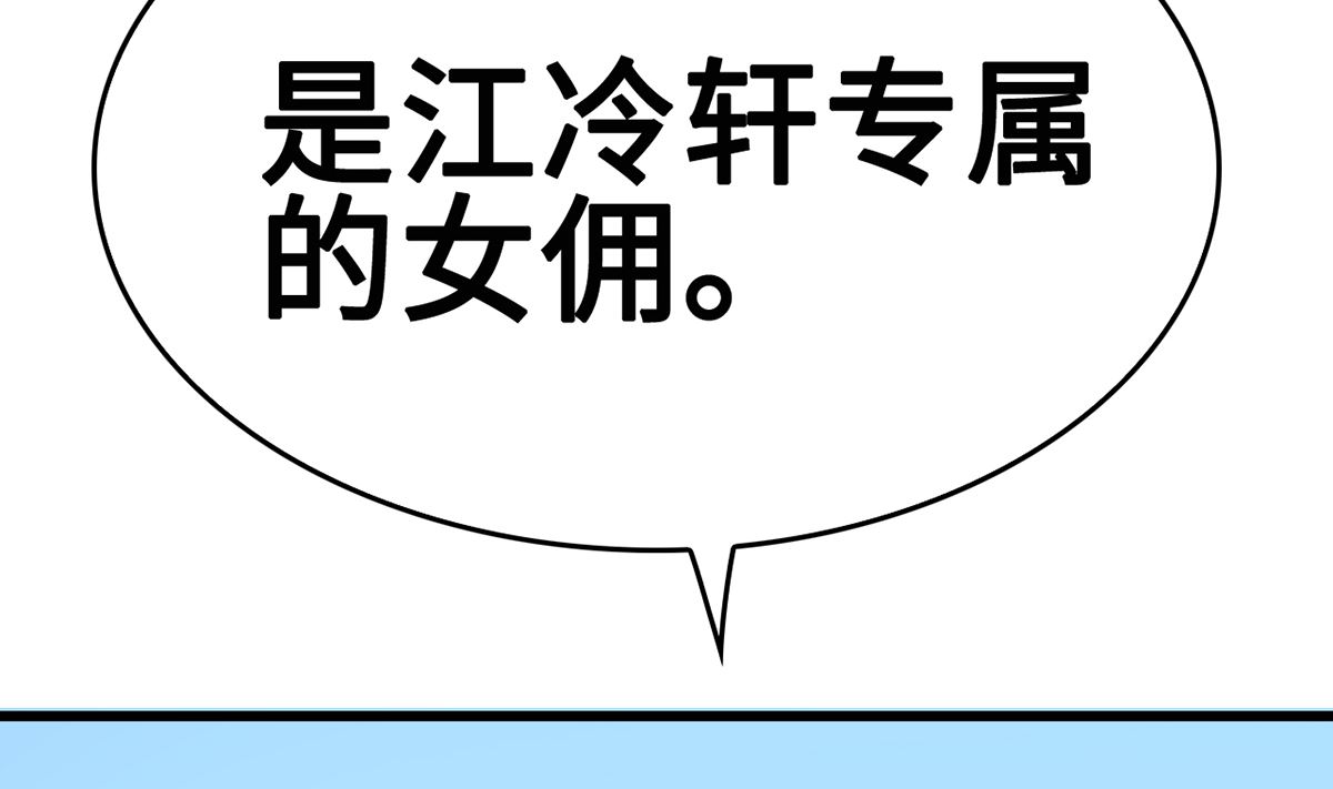 《BOSS，你要对我温柔一点哦》40公司危机席卷而来 第20页