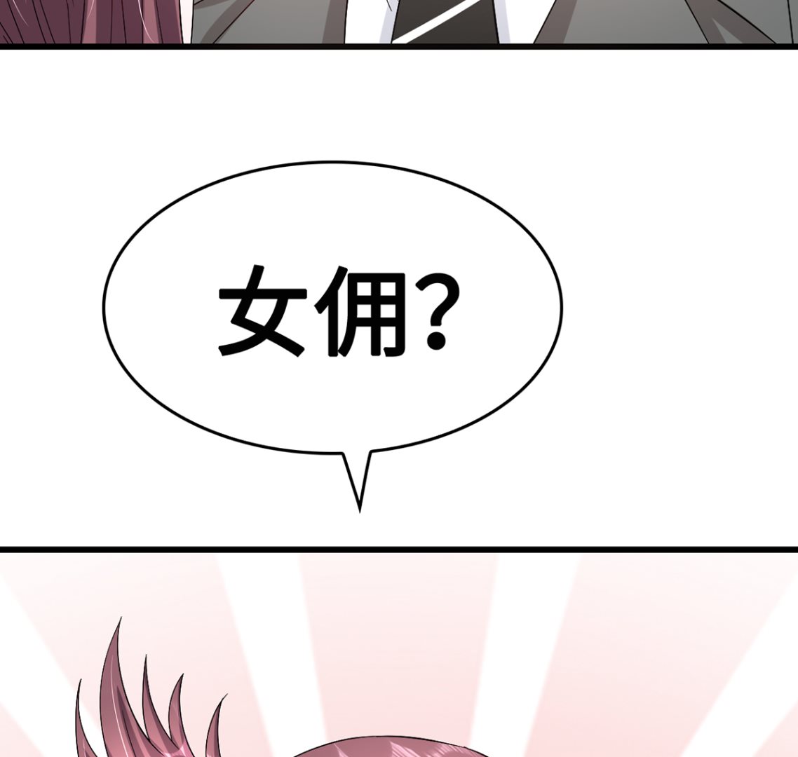 《BOSS，你要对我温柔一点哦》40公司危机席卷而来 第23页