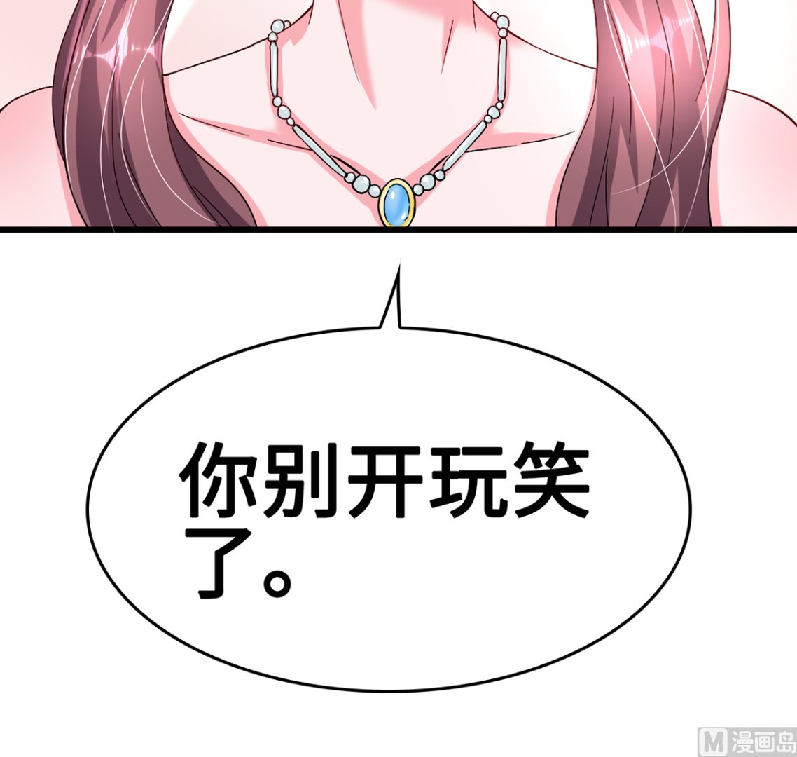 《BOSS，你要对我温柔一点哦》40公司危机席卷而来 第25页