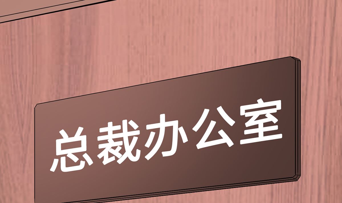 《BOSS，你要对我温柔一点哦》40公司危机席卷而来 第39页