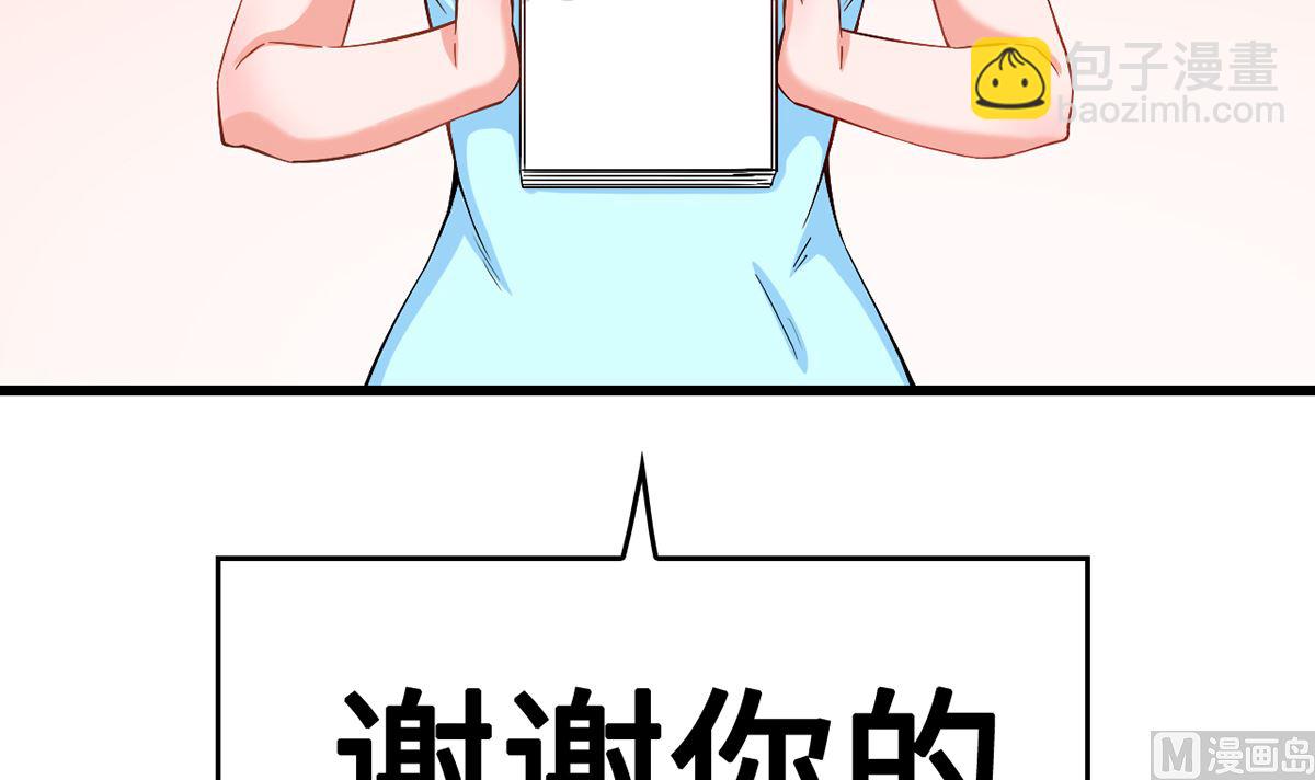 《BOSS，你要对我温柔一点哦》37 探询秘密 第19页