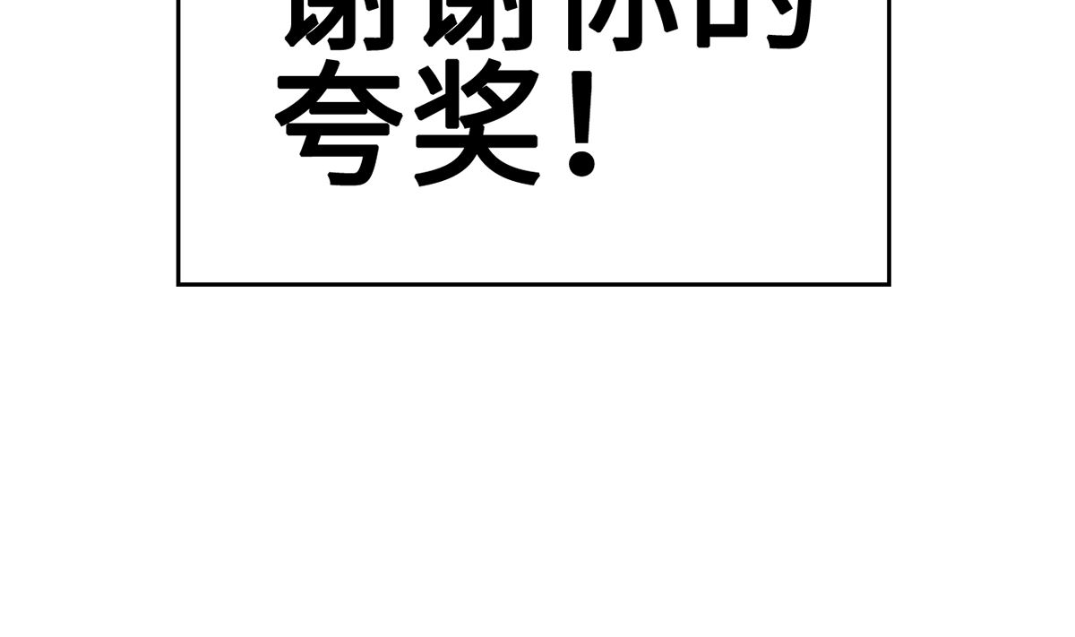 《BOSS，你要对我温柔一点哦》37 探询秘密 第20页
