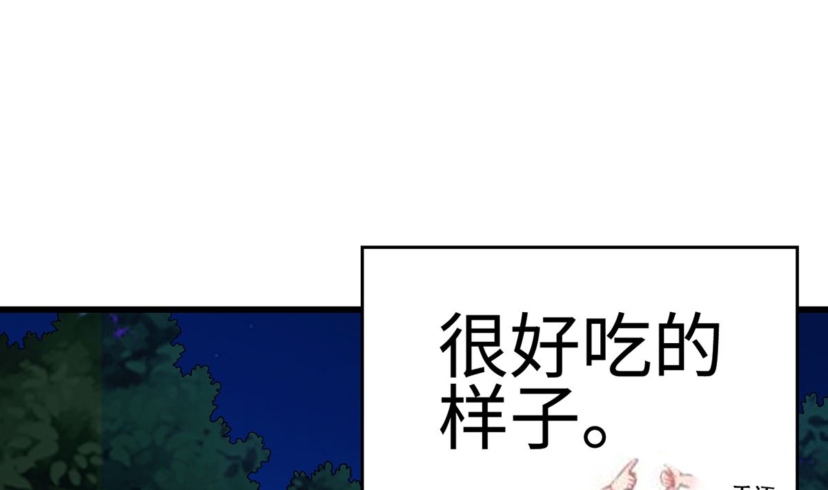 《BOSS，你要对我温柔一点哦》37 探询秘密 第21页