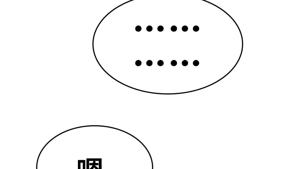 《BOSS，你要对我温柔一点哦》37 探询秘密 第29页