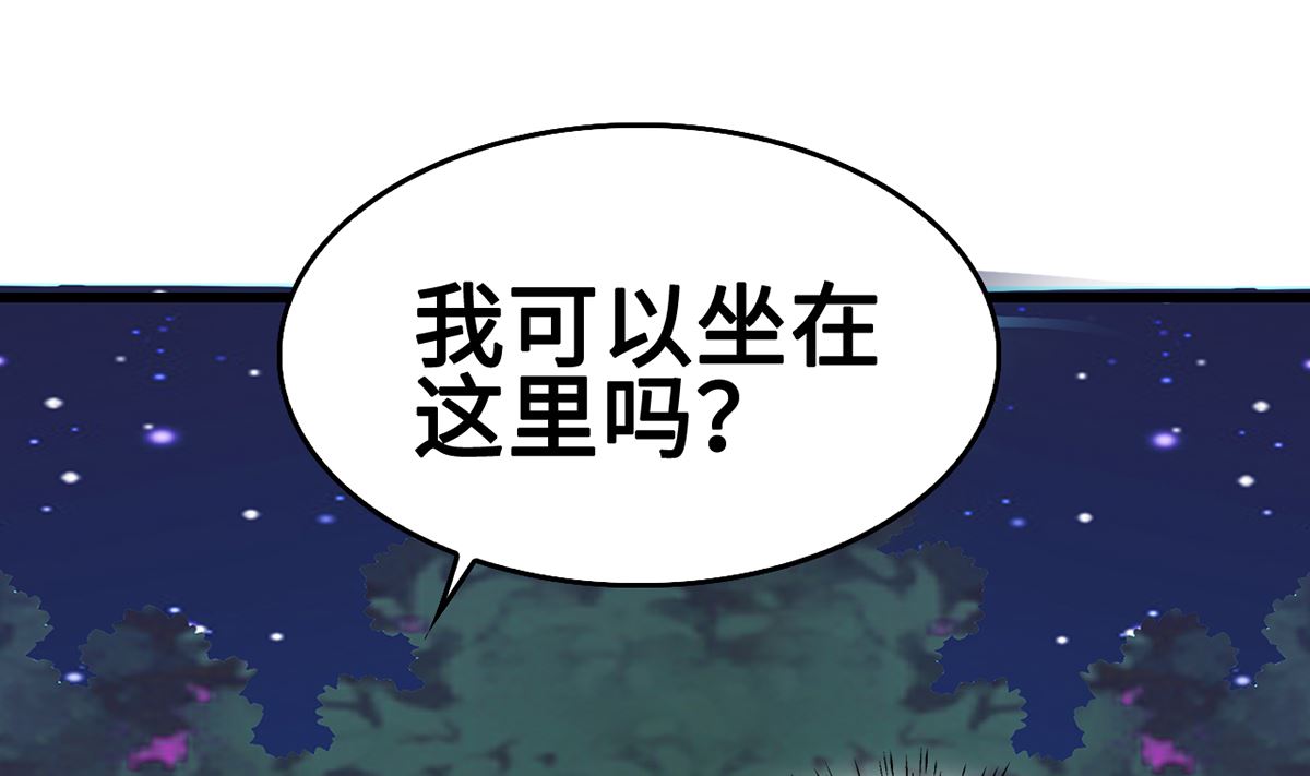 《BOSS，你要对我温柔一点哦》37 探询秘密 第2页