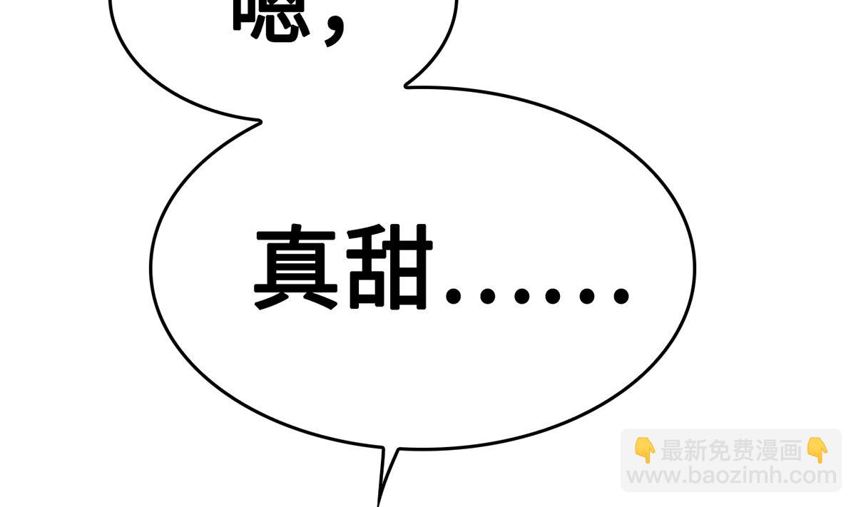 《BOSS，你要对我温柔一点哦》37 探询秘密 第30页
