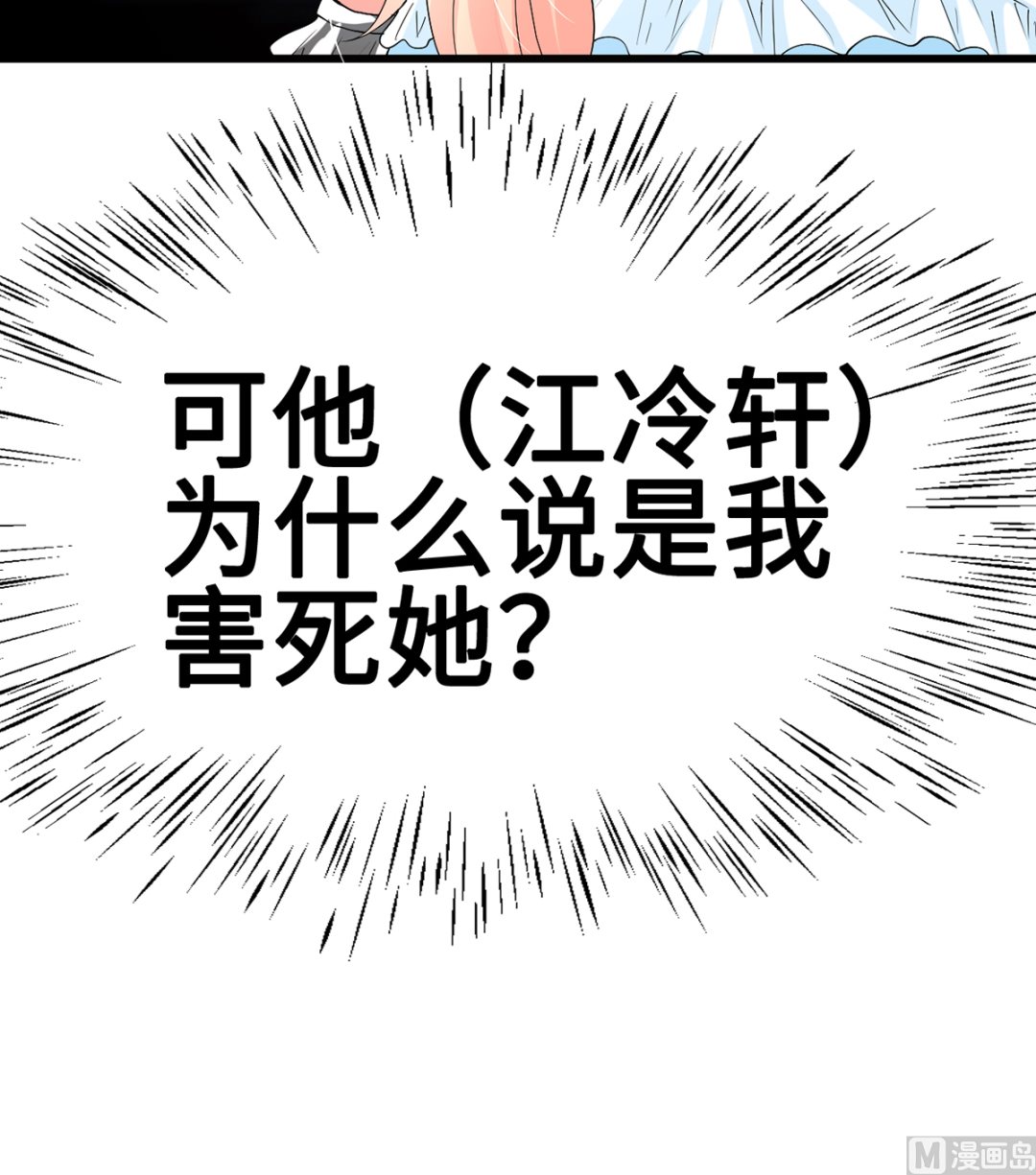 《BOSS，你要对我温柔一点哦》38 君子好逑 第10页