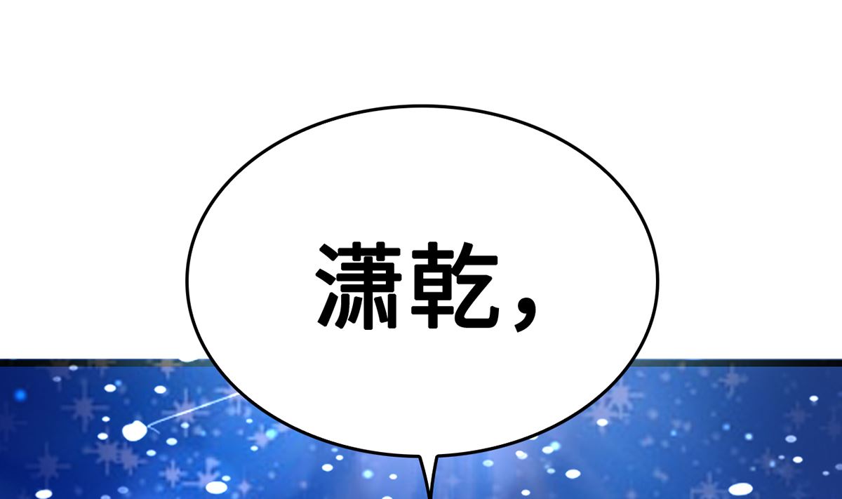 《BOSS，你要对我温柔一点哦》38 君子好逑 第11页