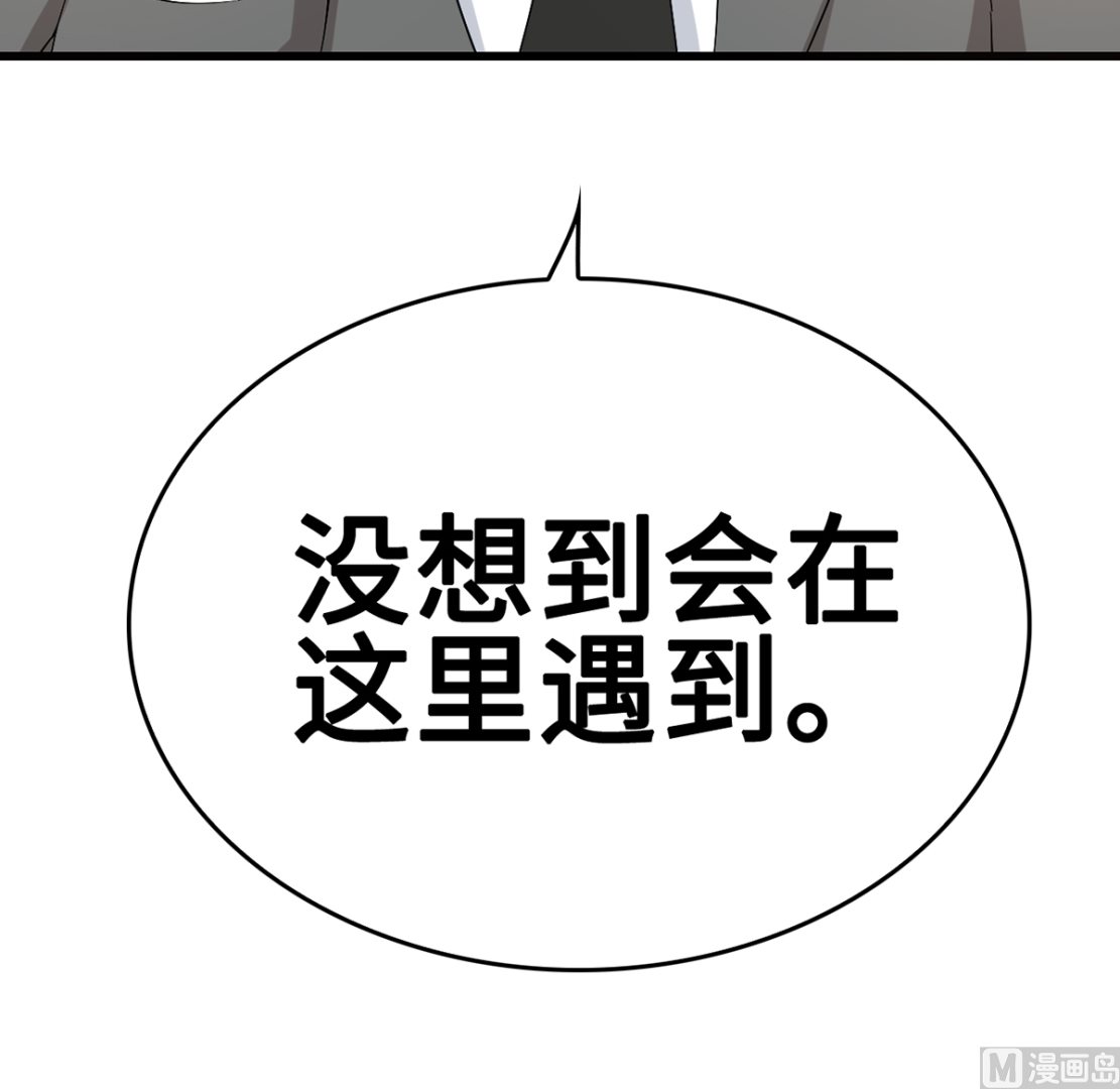 《BOSS，你要对我温柔一点哦》38 君子好逑 第22页