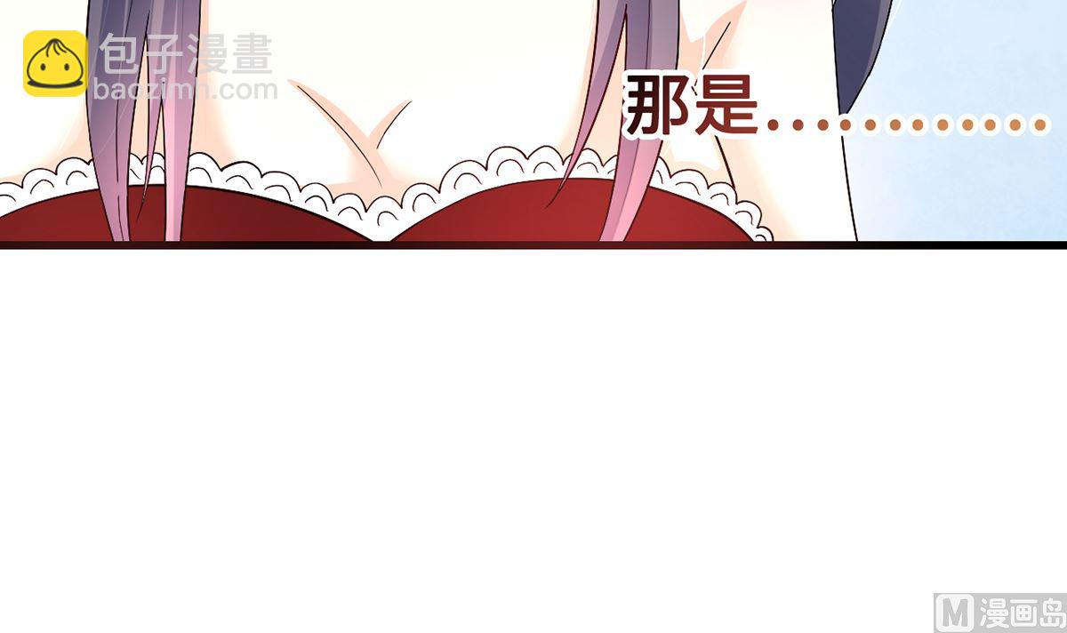 《BOSS，你要对我温柔一点哦》38 君子好逑 第25页