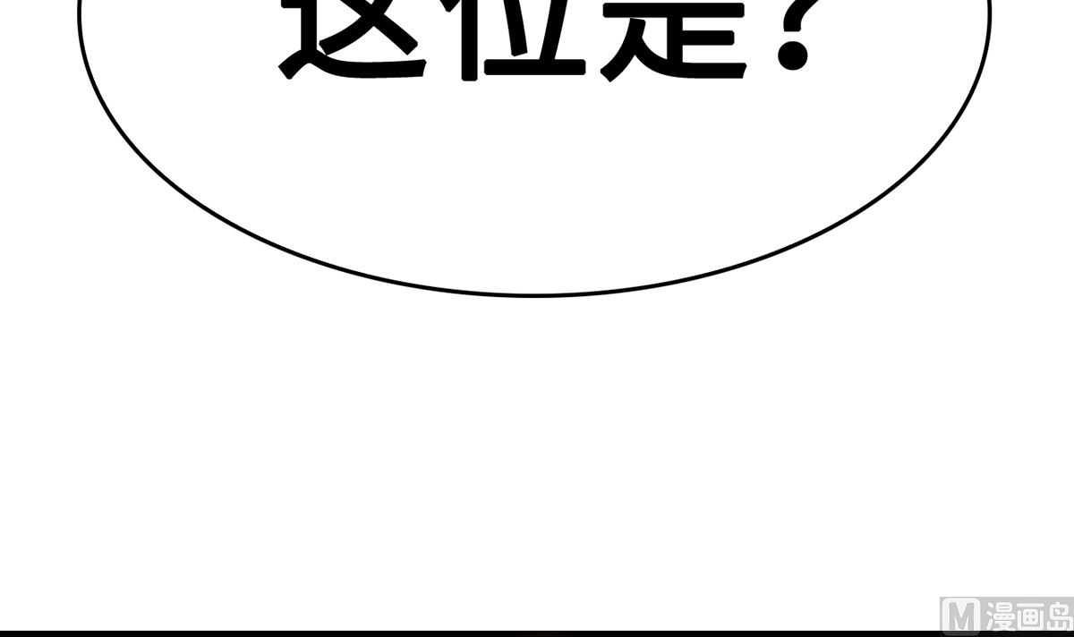 《BOSS，你要对我温柔一点哦》38 君子好逑 第31页