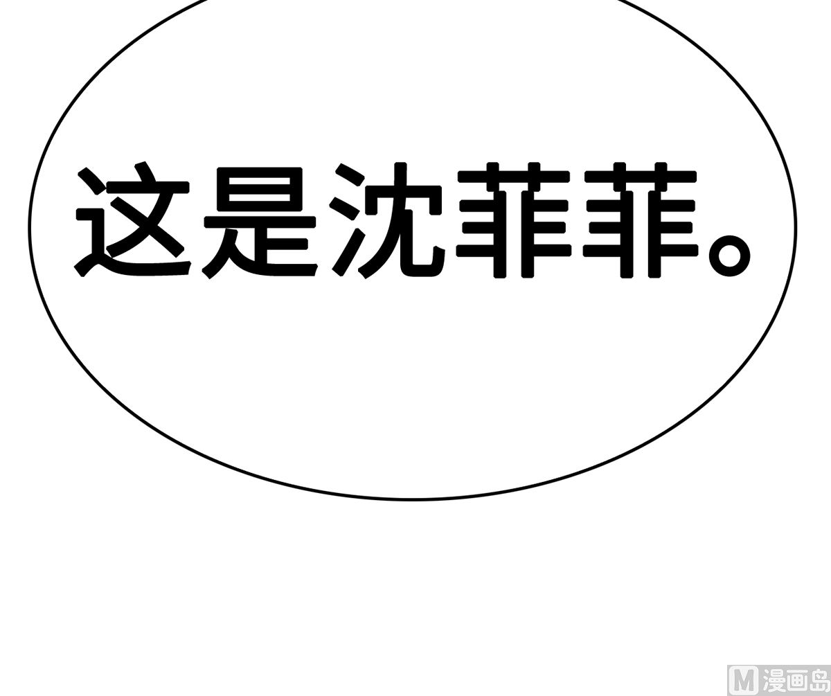 《BOSS，你要对我温柔一点哦》38 君子好逑 第34页