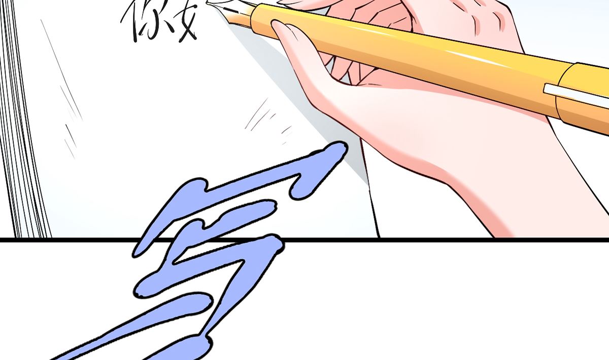《BOSS，你要对我温柔一点哦》38 君子好逑 第36页