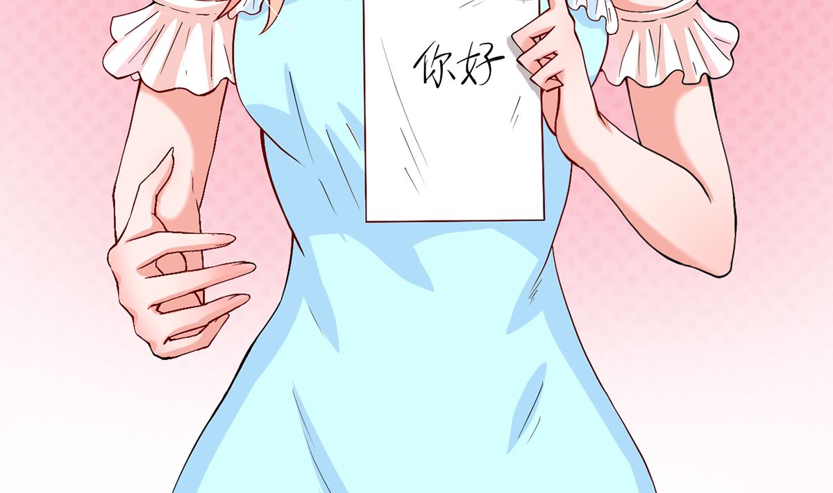 《BOSS，你要对我温柔一点哦》38 君子好逑 第39页