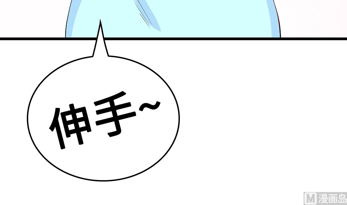 《BOSS，你要对我温柔一点哦》38 君子好逑 第40页