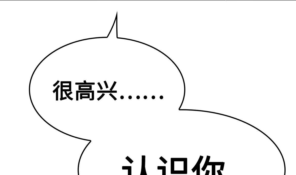 《BOSS，你要对我温柔一点哦》38 君子好逑 第45页