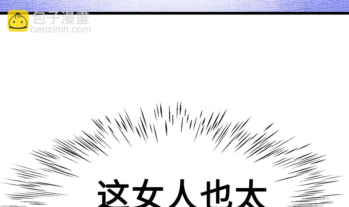 《BOSS，你要对我温柔一点哦》38 君子好逑 第48页