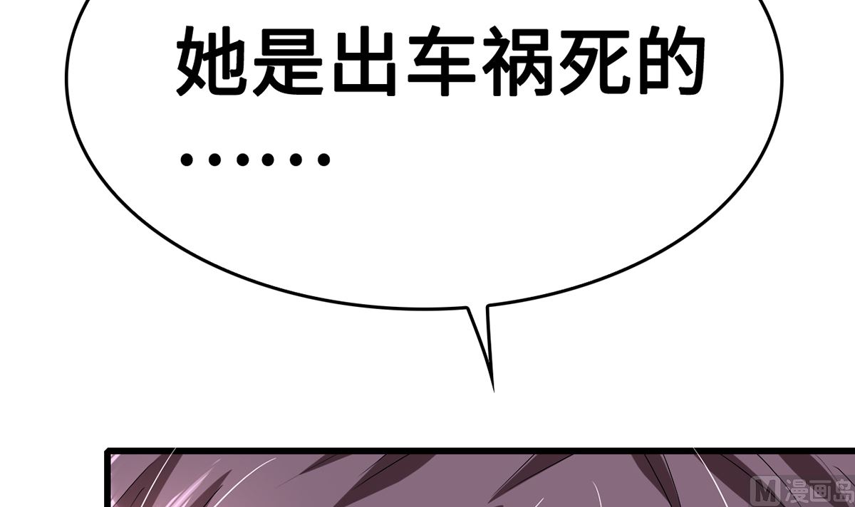 《BOSS，你要对我温柔一点哦》38 君子好逑 第4页