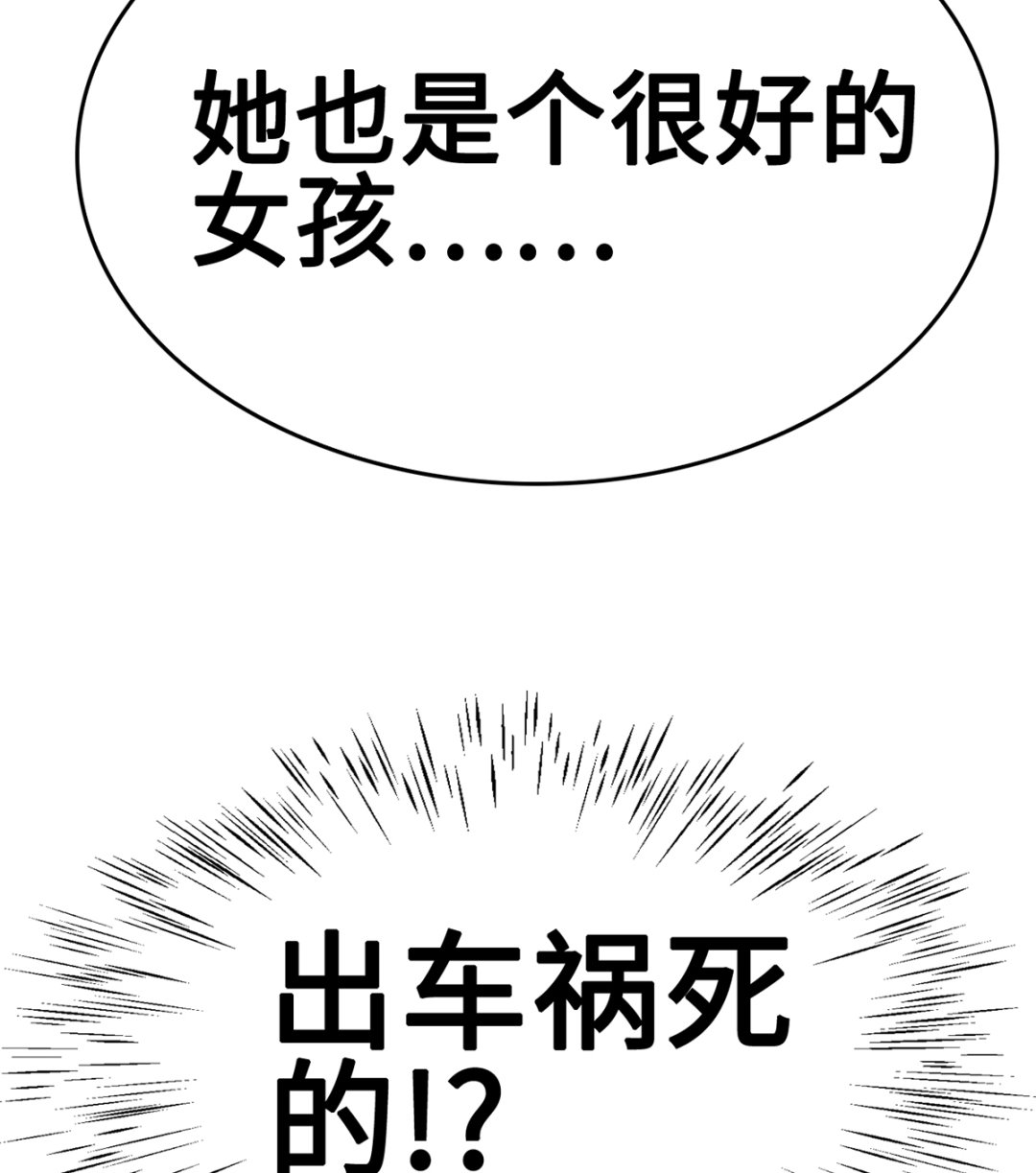 《BOSS，你要对我温柔一点哦》38 君子好逑 第8页