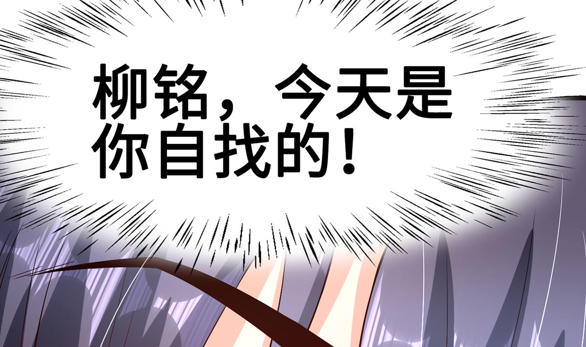 《BOSS，你要对我温柔一点哦》42 回忆永无安宁 第11页