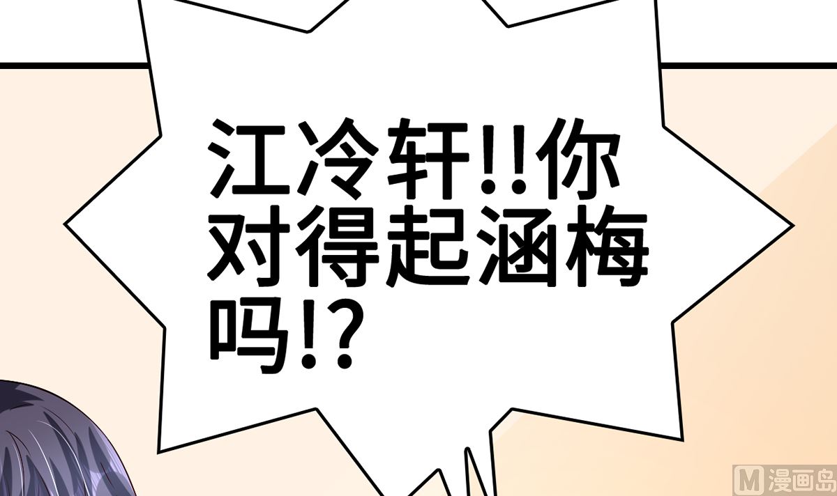 《BOSS，你要对我温柔一点哦》42 回忆永无安宁 第13页
