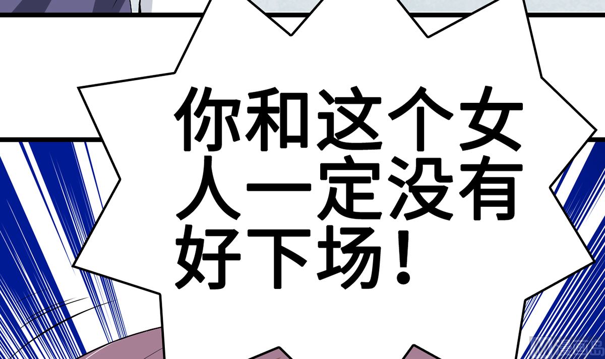 《BOSS，你要对我温柔一点哦》42 回忆永无安宁 第16页