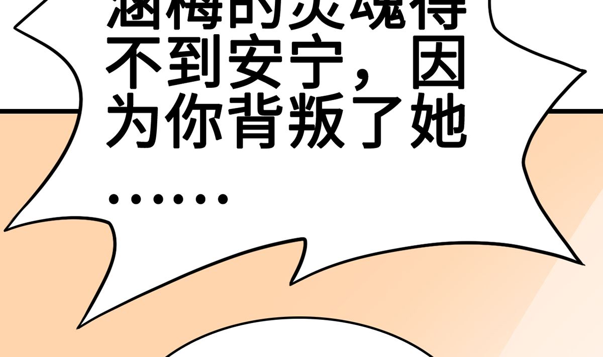 《BOSS，你要对我温柔一点哦》42 回忆永无安宁 第20页