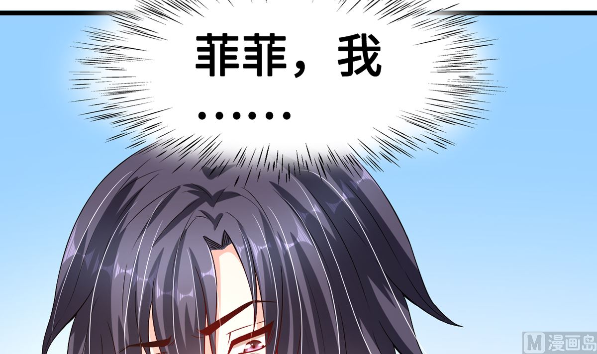 《BOSS，你要对我温柔一点哦》42 回忆永无安宁 第28页