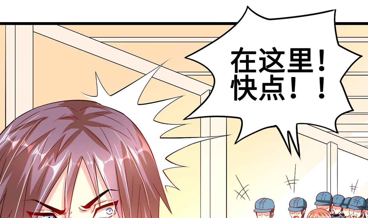 《BOSS，你要对我温柔一点哦》42 回忆永无安宁 第2页