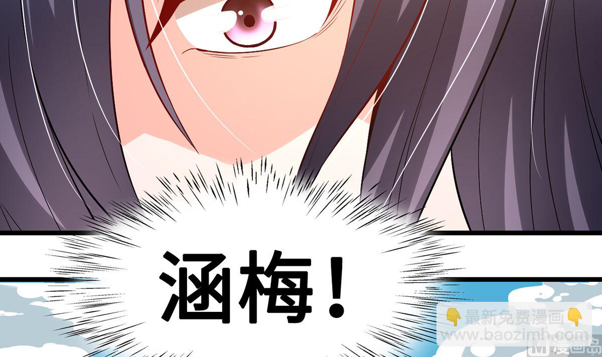 《BOSS，你要对我温柔一点哦》42 回忆永无安宁 第31页