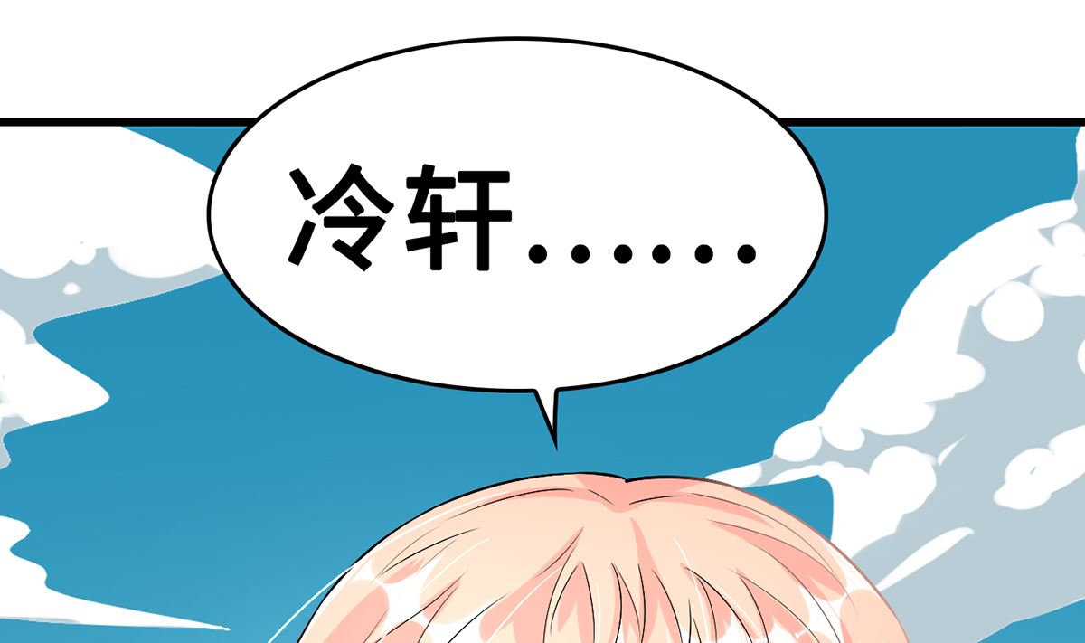 《BOSS，你要对我温柔一点哦》42 回忆永无安宁 第35页