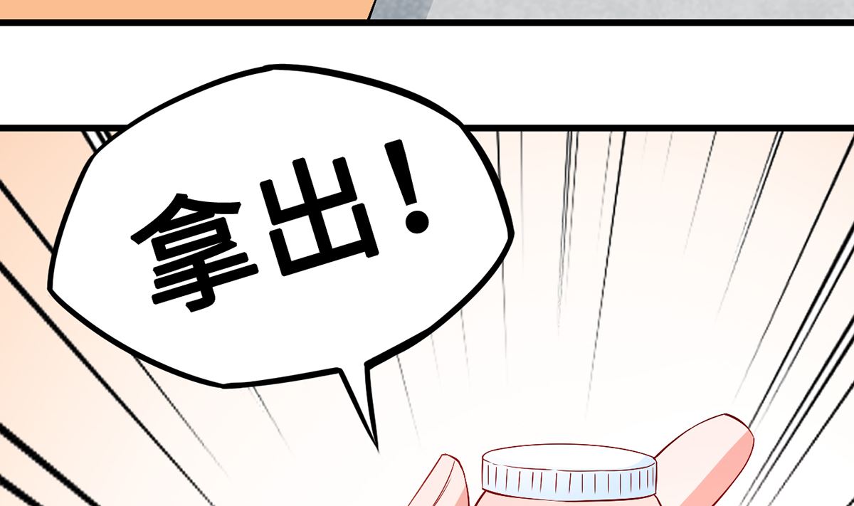 《BOSS，你要对我温柔一点哦》42 回忆永无安宁 第47页
