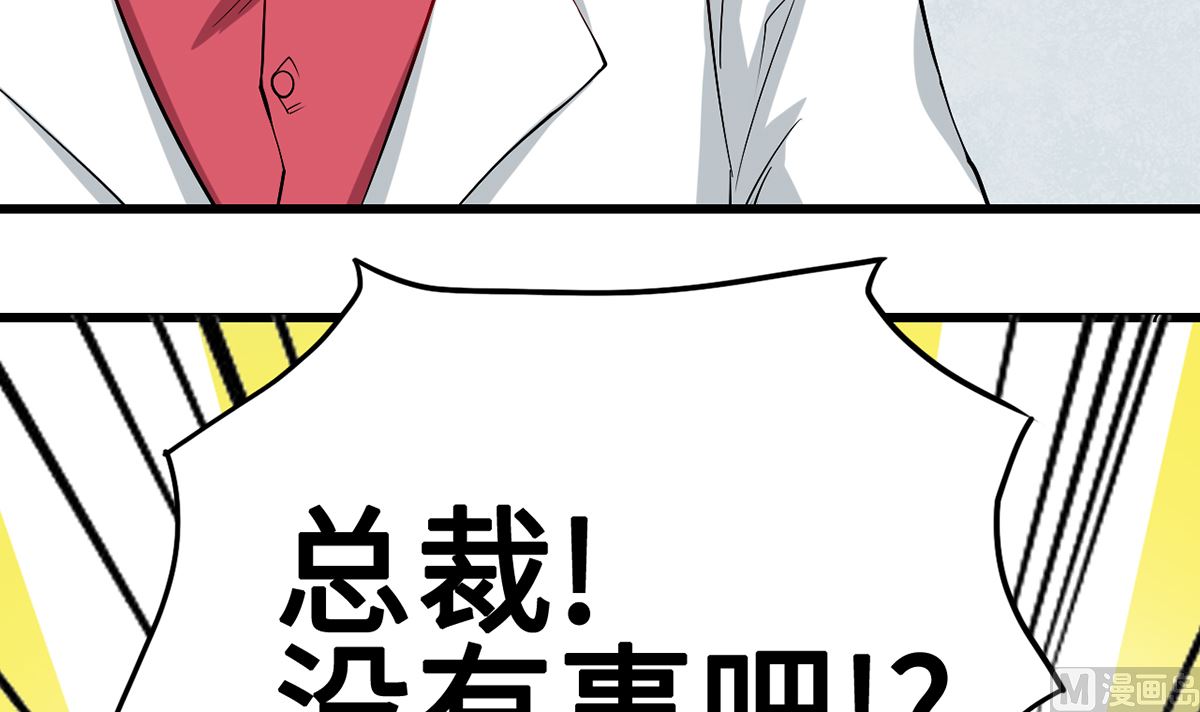 《BOSS，你要对我温柔一点哦》42 回忆永无安宁 第4页