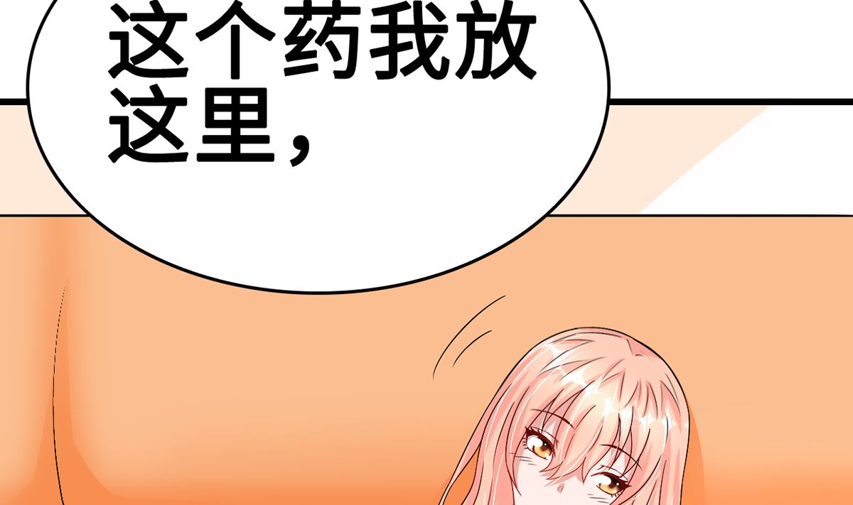 《BOSS，你要对我温柔一点哦》42 回忆永无安宁 第50页