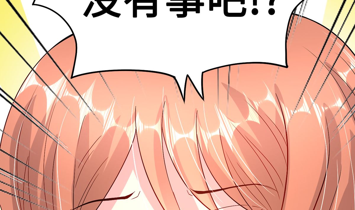 《BOSS，你要对我温柔一点哦》42 回忆永无安宁 第5页