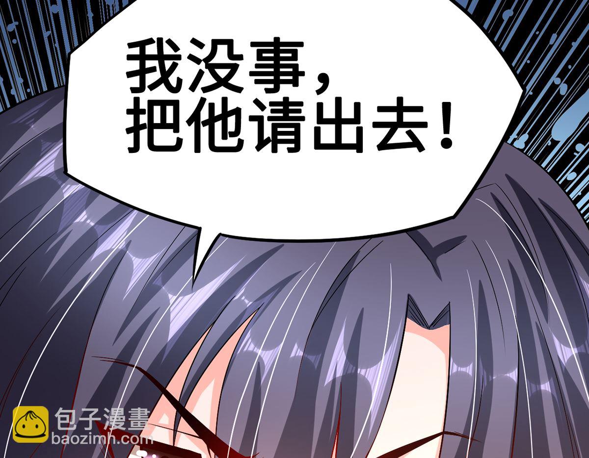 《BOSS，你要对我温柔一点哦》42 回忆永无安宁 第8页