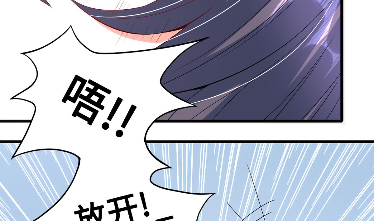 《BOSS，你要对我温柔一点哦》44 握不住的她 第15页