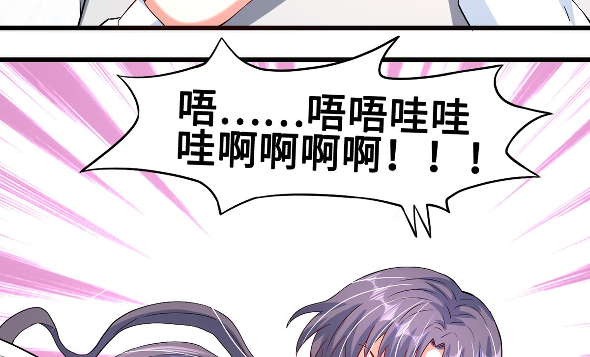 《BOSS，你要对我温柔一点哦》44 握不住的她 第18页