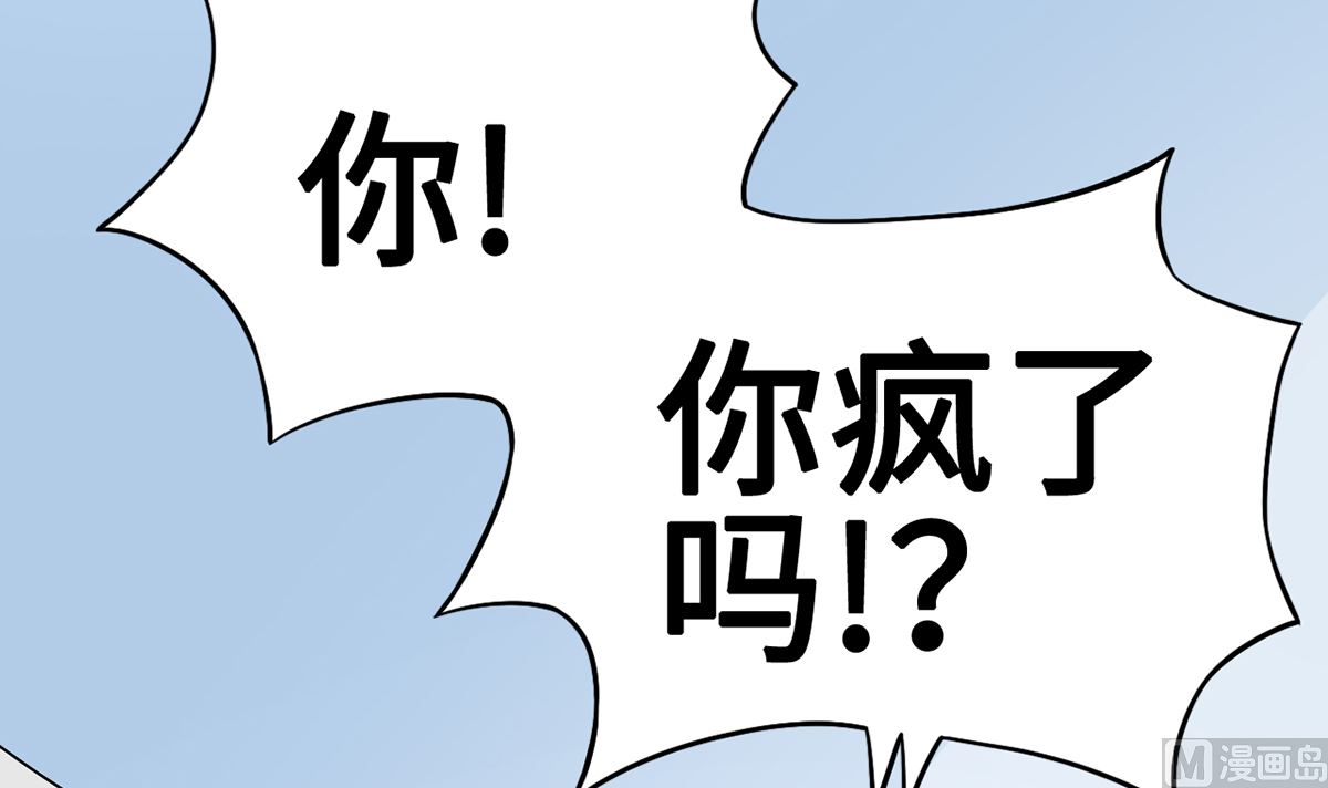 《BOSS，你要对我温柔一点哦》44 握不住的她 第22页