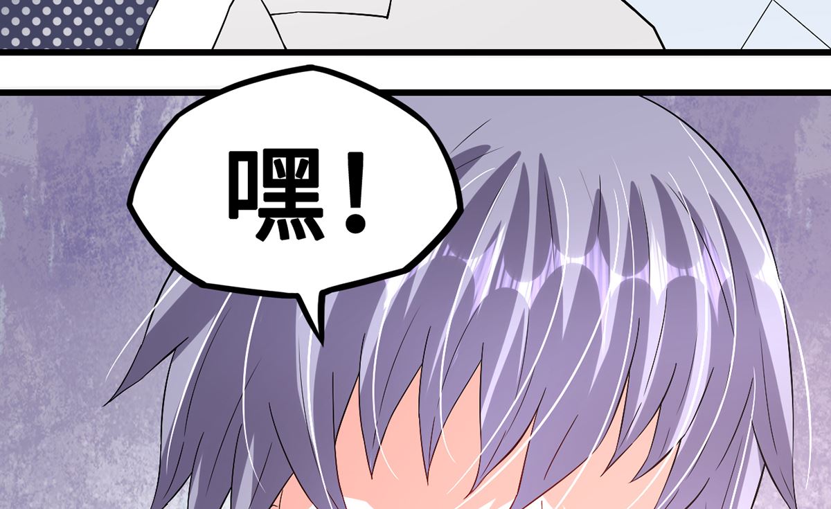 《BOSS，你要对我温柔一点哦》44 握不住的她 第27页